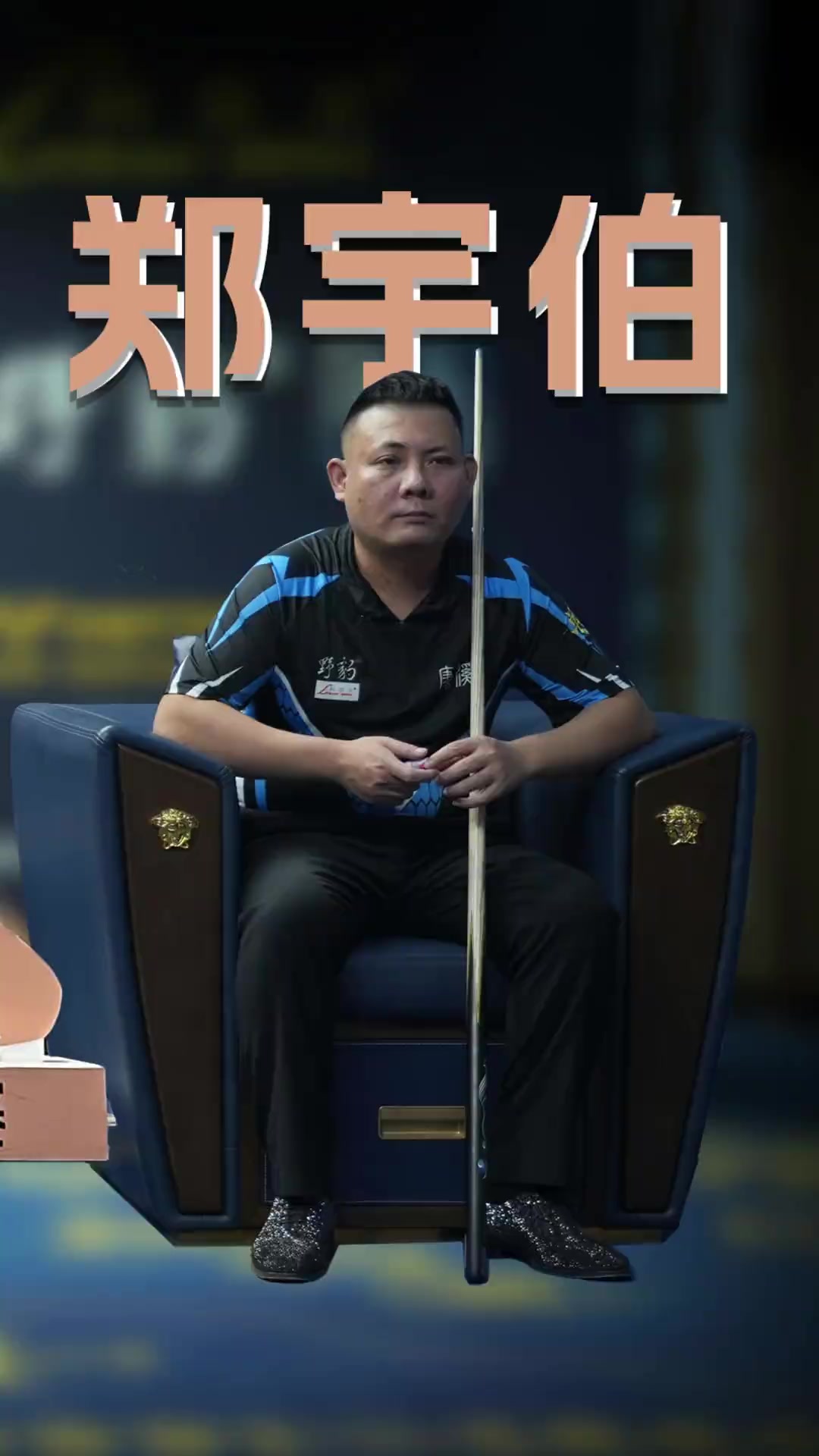 这一进球不 这一进球不